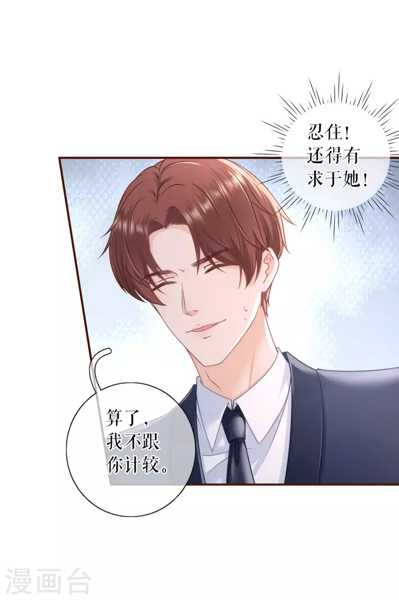 第95话 最毒妇人心-第97话