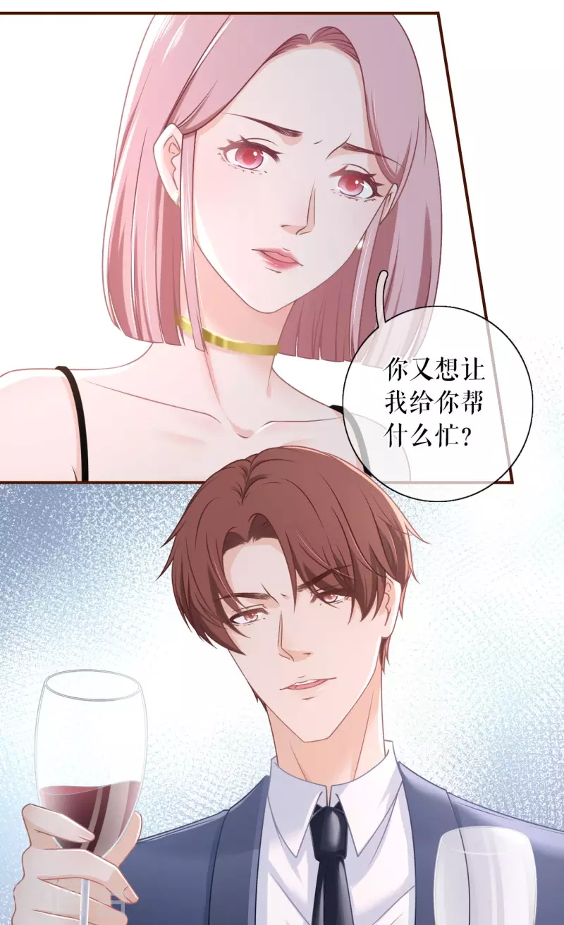 第95话 最毒妇人心-第97话