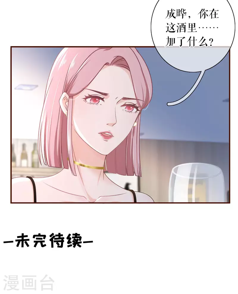 第95话 最毒妇人心-第97话
