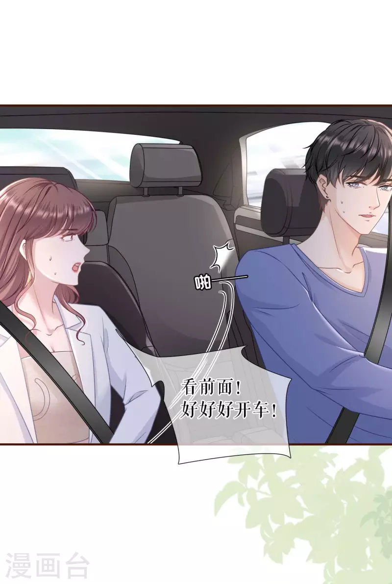第95话 最毒妇人心-第97话