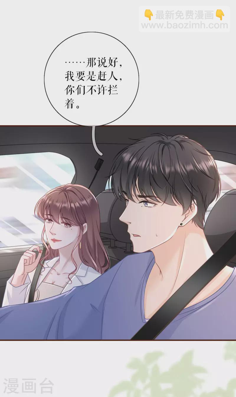 第95话 最毒妇人心-第97话