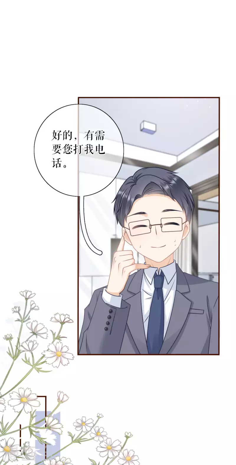 第97话 酒后失态-第99话