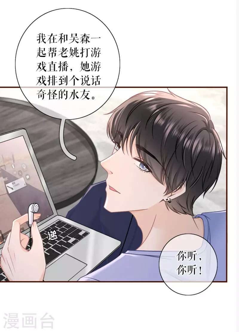 第97话 酒后失态-第99话
