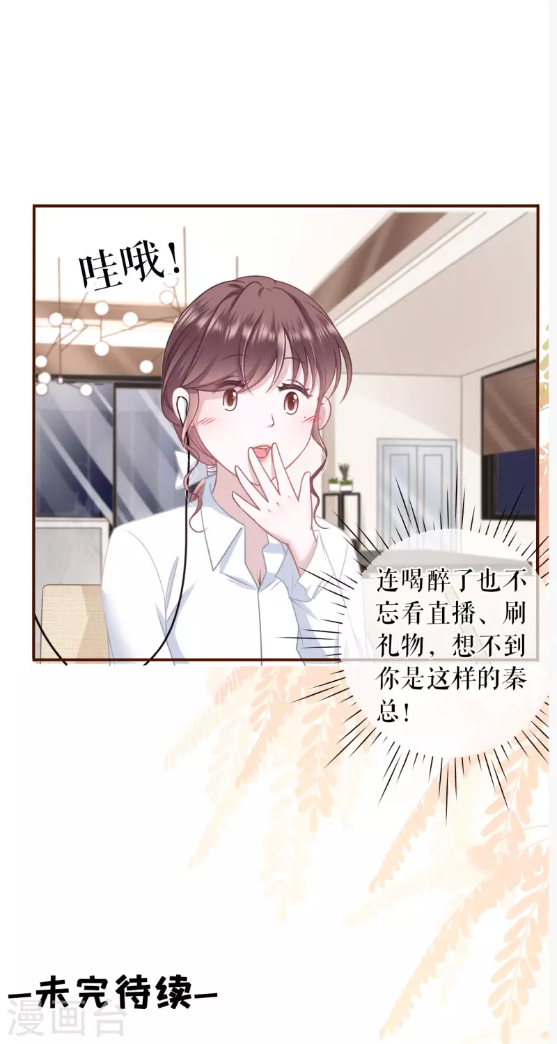 第97话 酒后失态-第99话