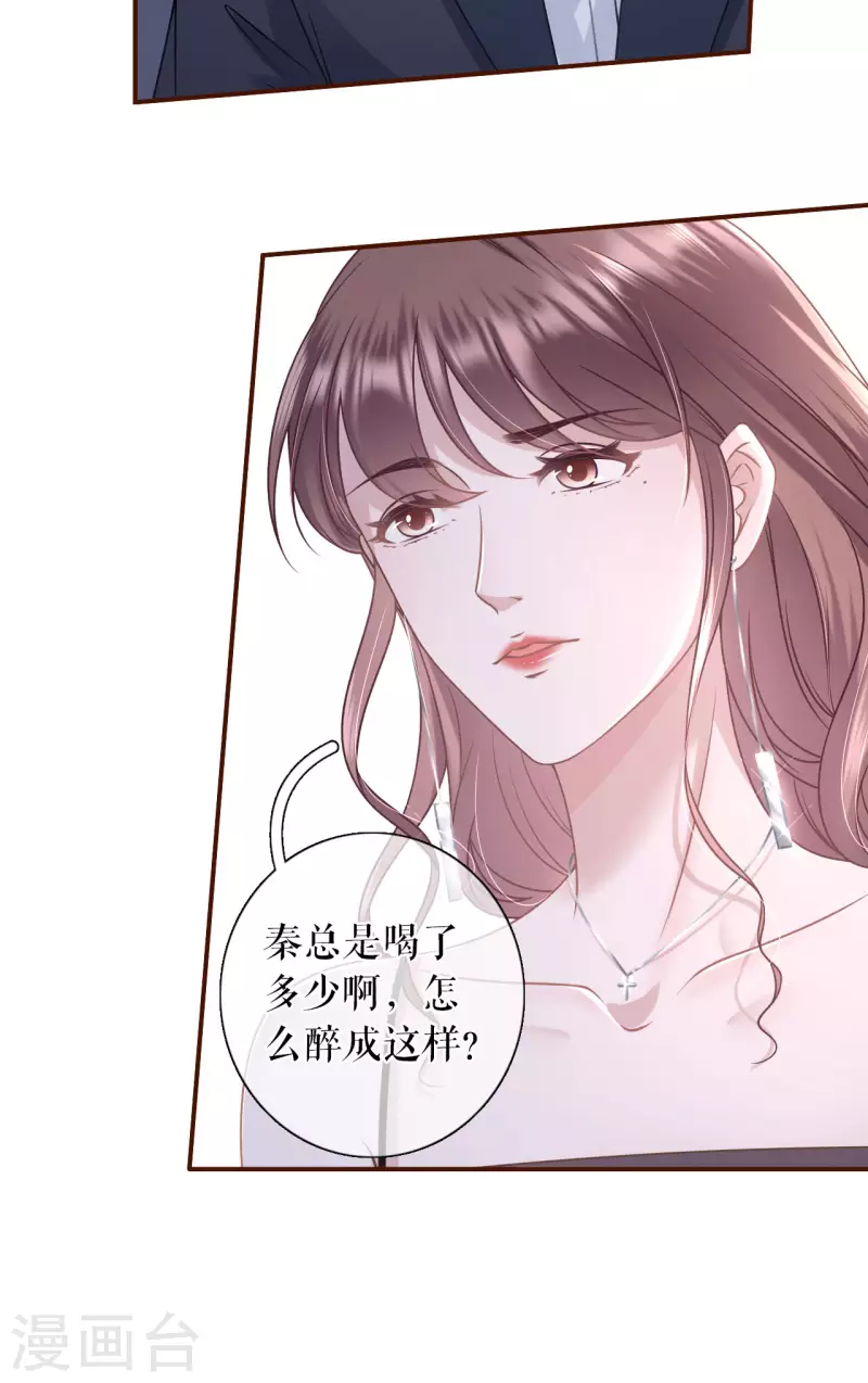 第97话 酒后失态-第99话
