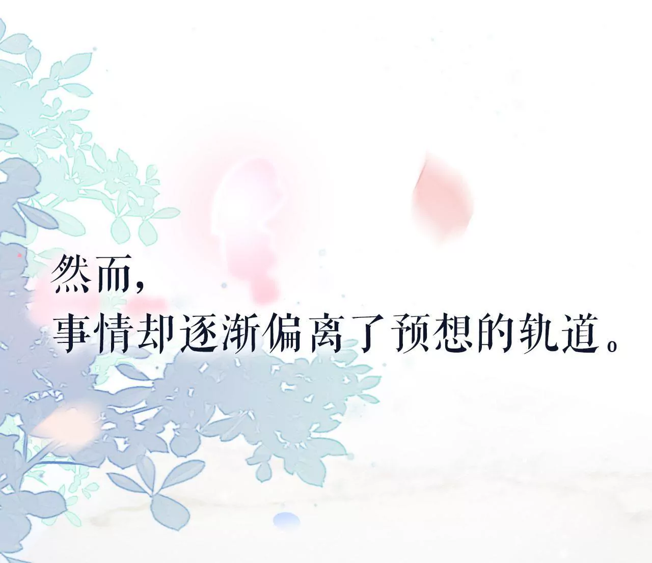 预告(1/2)-第1话