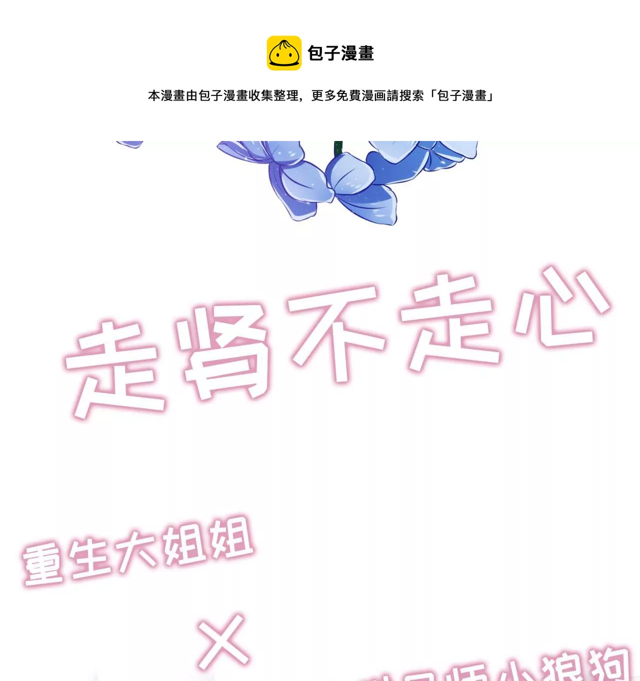 预告(1/2)-第1话