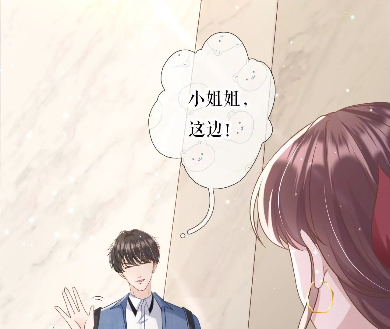 借宿一晚(1/2)-第11话