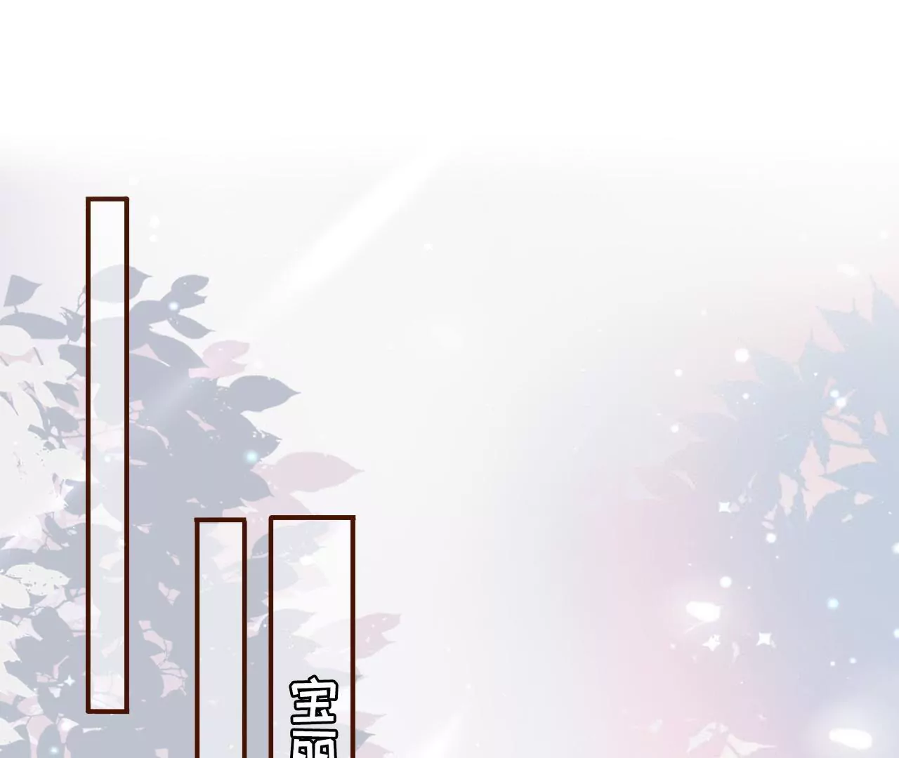 借宿一晚(1/2)-第11话