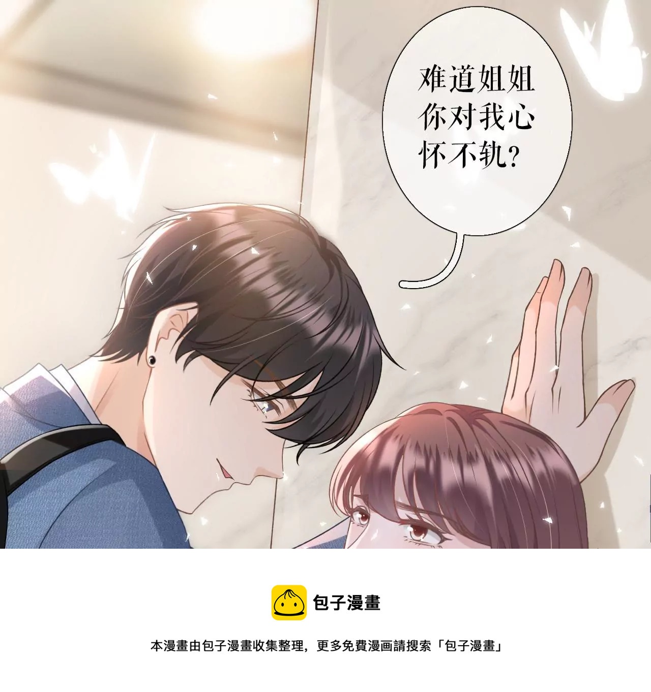 借宿一晚(1/2)-第11话