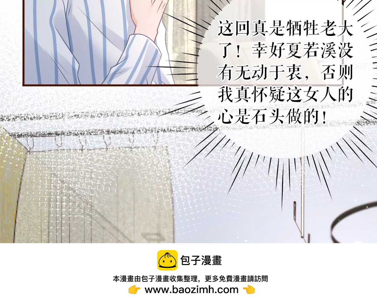 再次缠上(1/2)-第101话