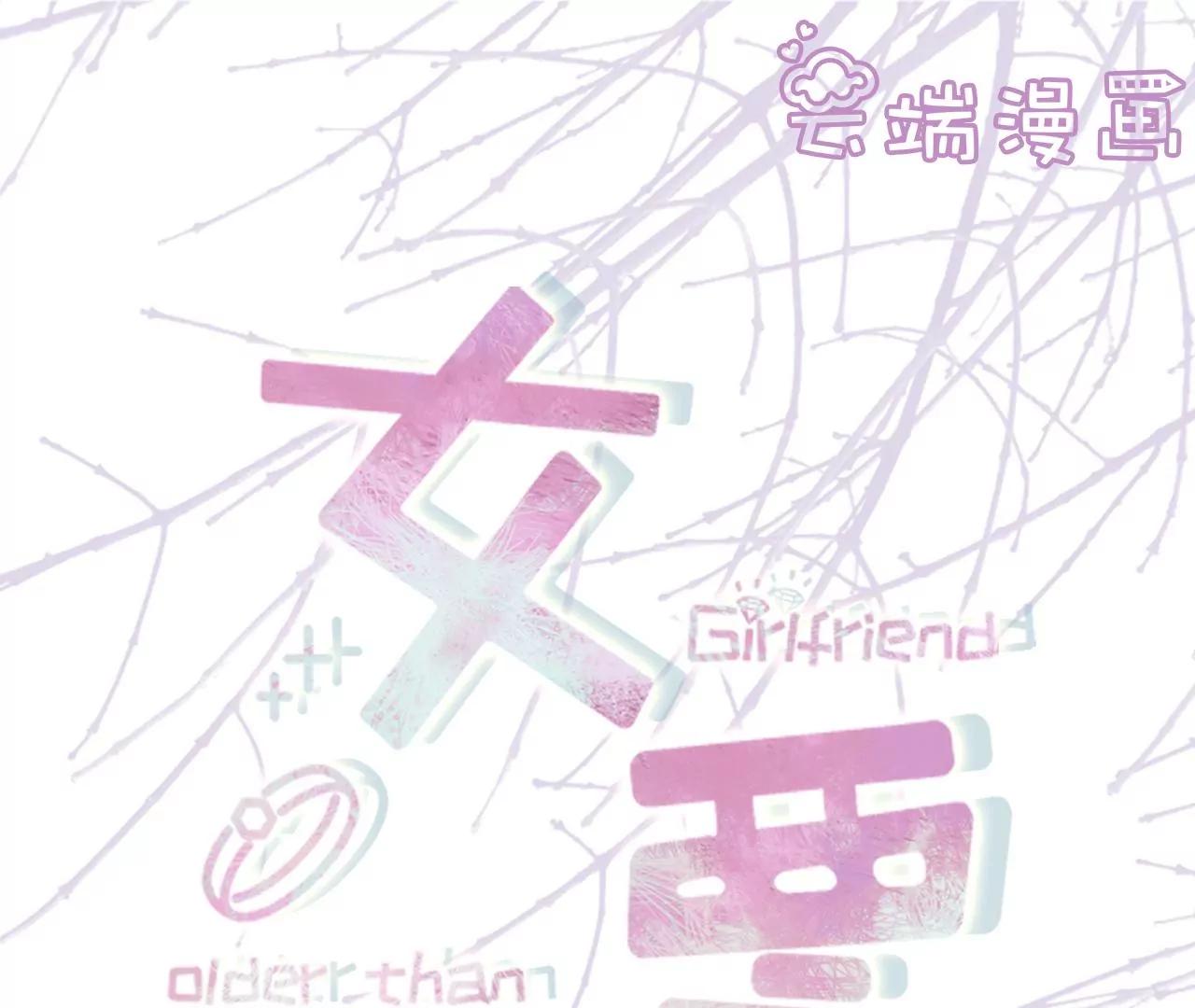 暗流涌动(1/2)-第103话