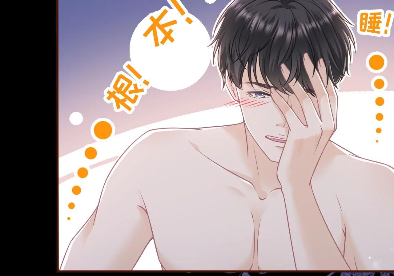 暗流涌动(1/2)-第103话