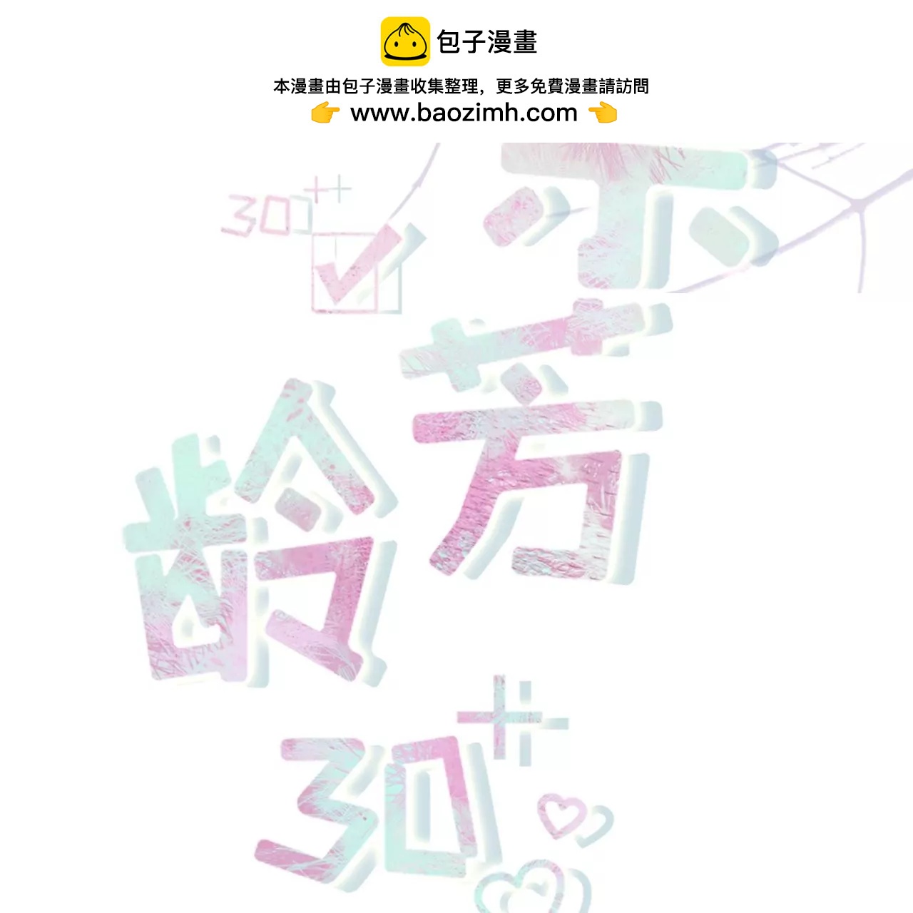 暗流涌动(1/2)-第103话