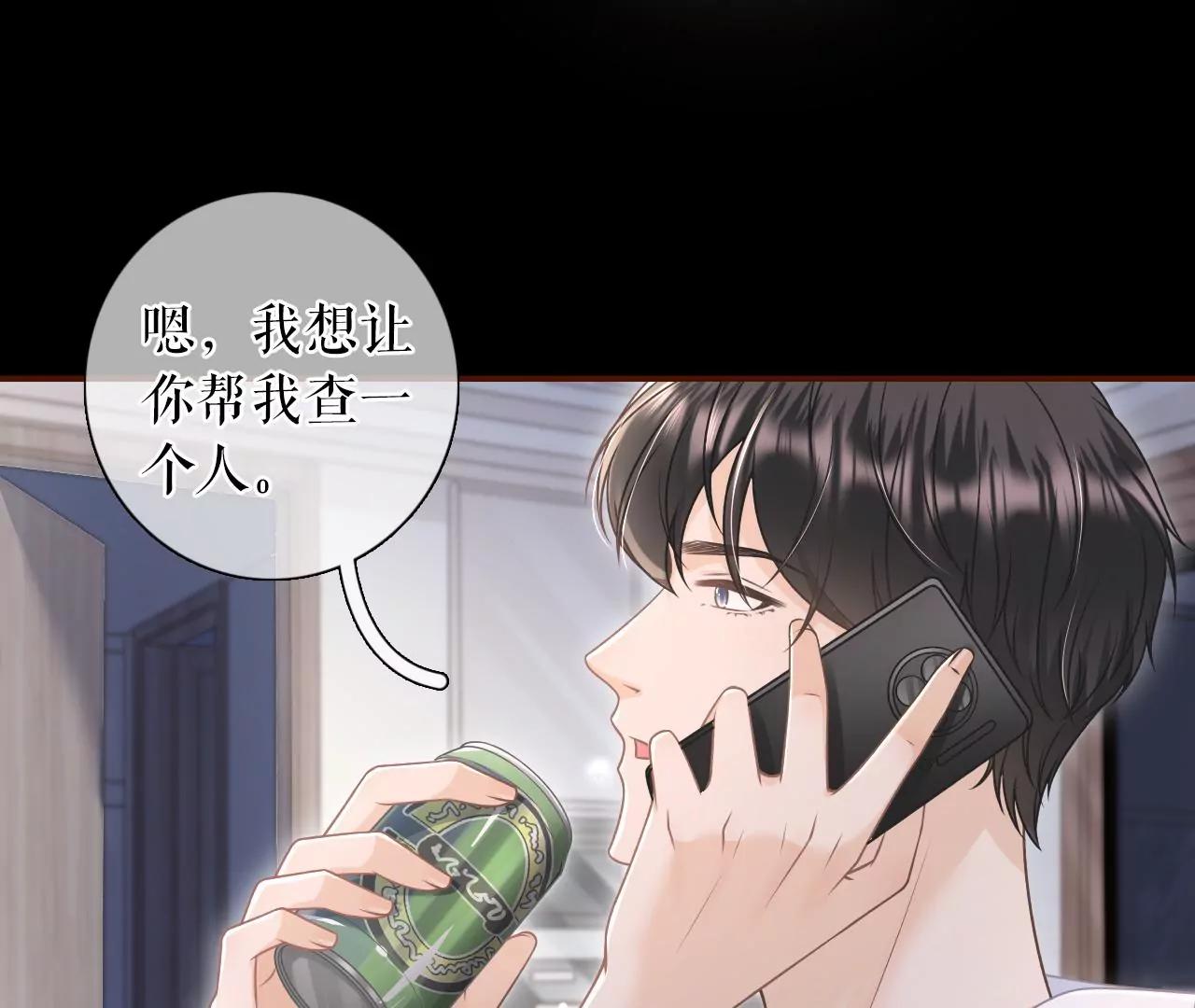暗流涌动(1/2)-第103话