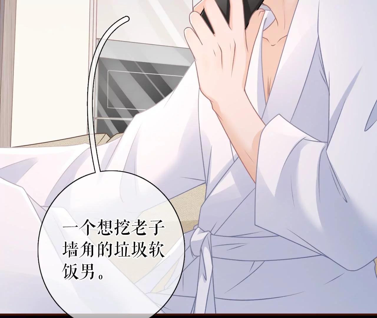 暗流涌动(1/2)-第103话
