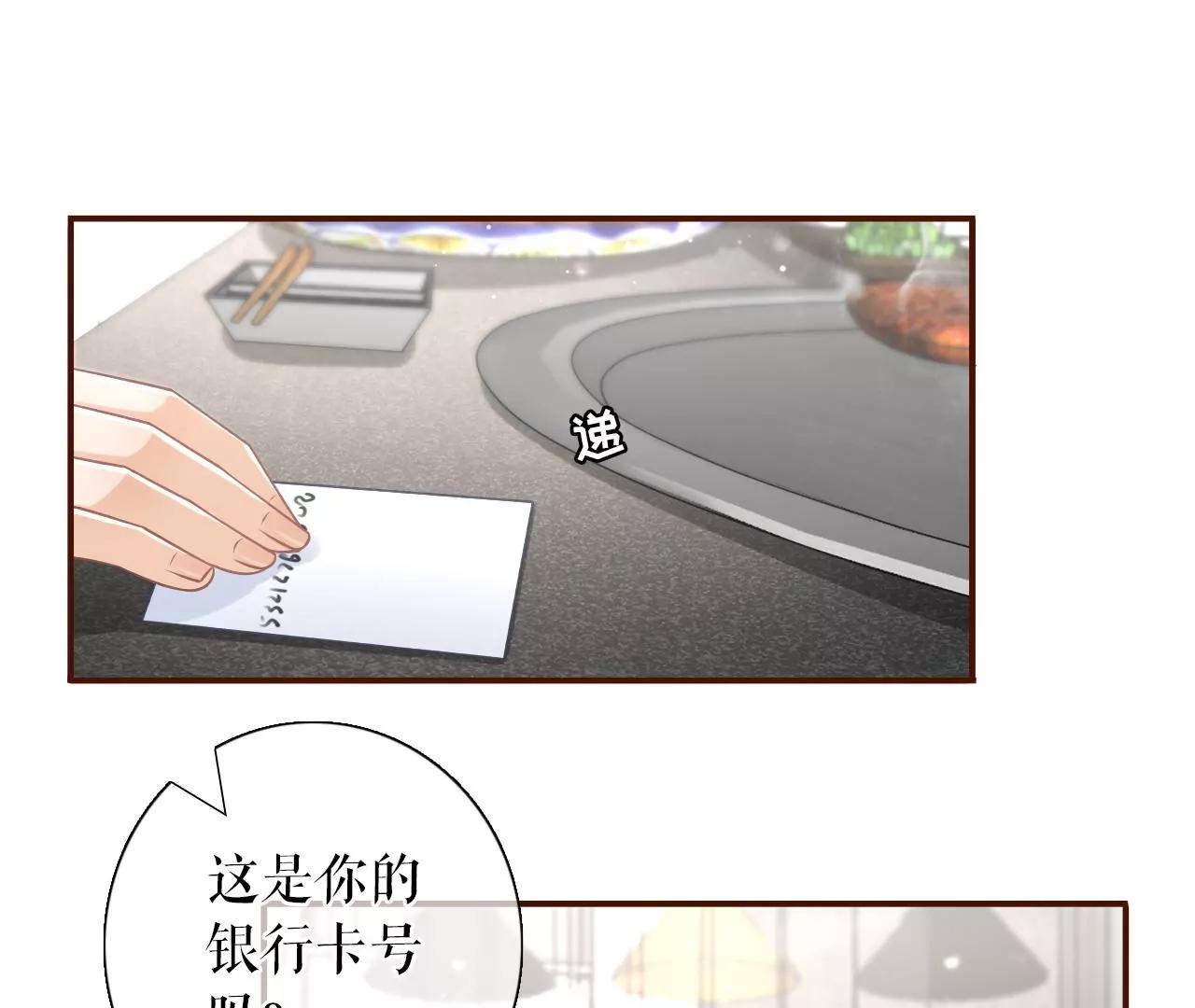 倾诉心声(1/2)-第105话