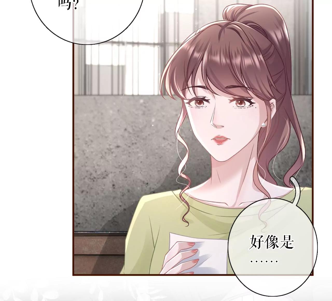 倾诉心声(1/2)-第105话