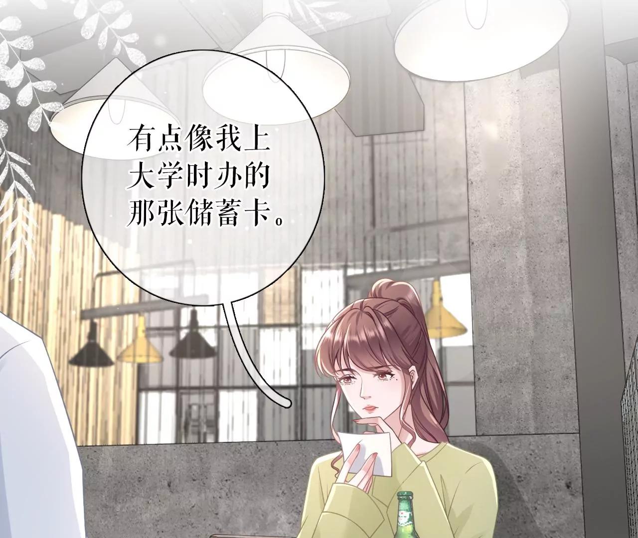 倾诉心声(1/2)-第105话