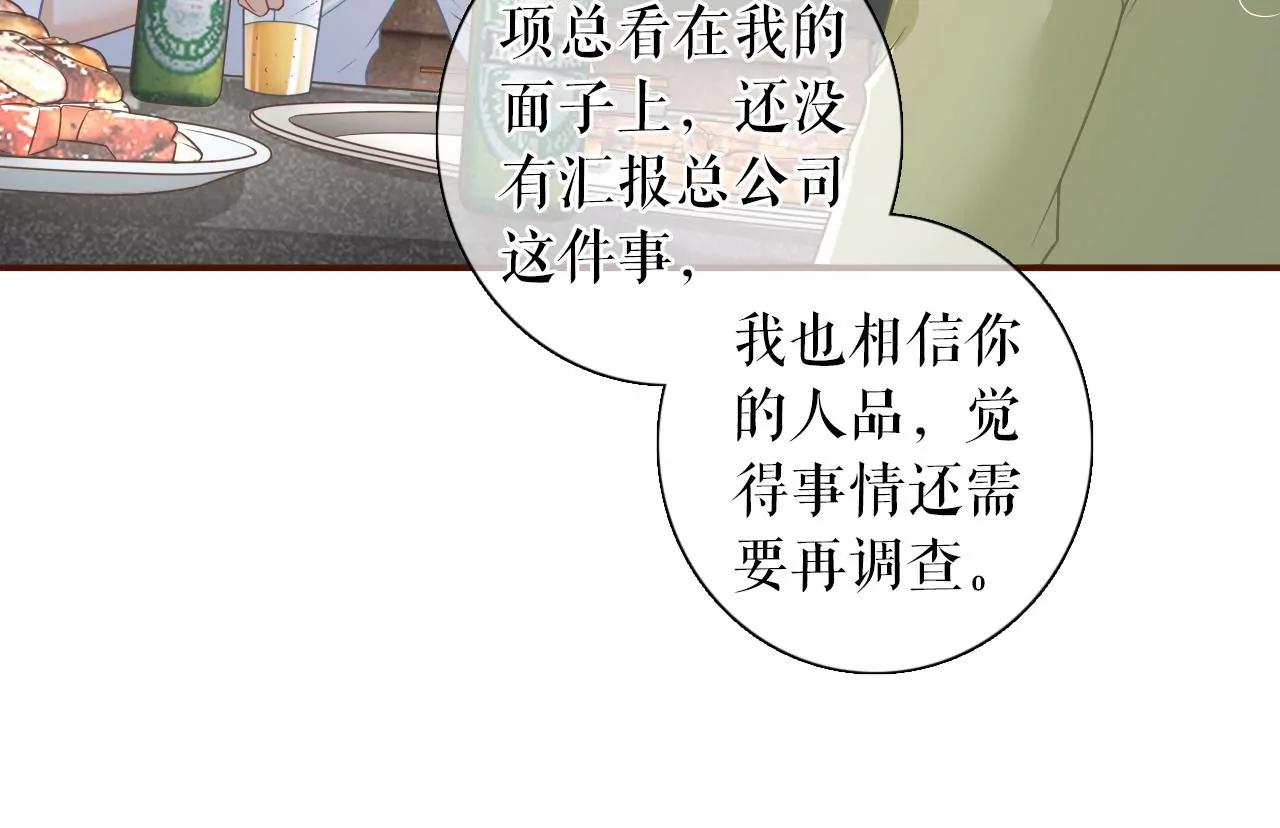 倾诉心声(1/2)-第105话