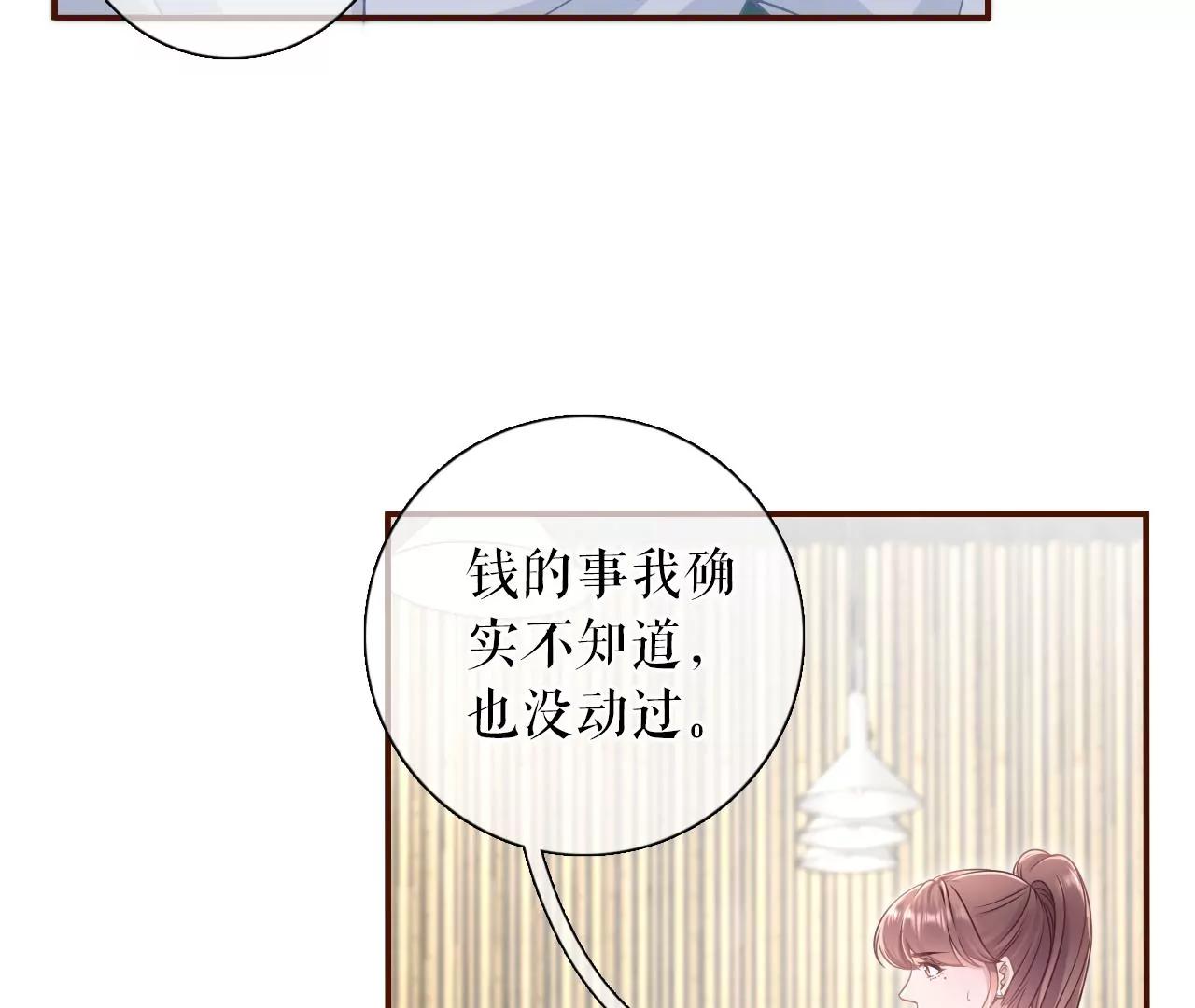 倾诉心声(1/2)-第105话