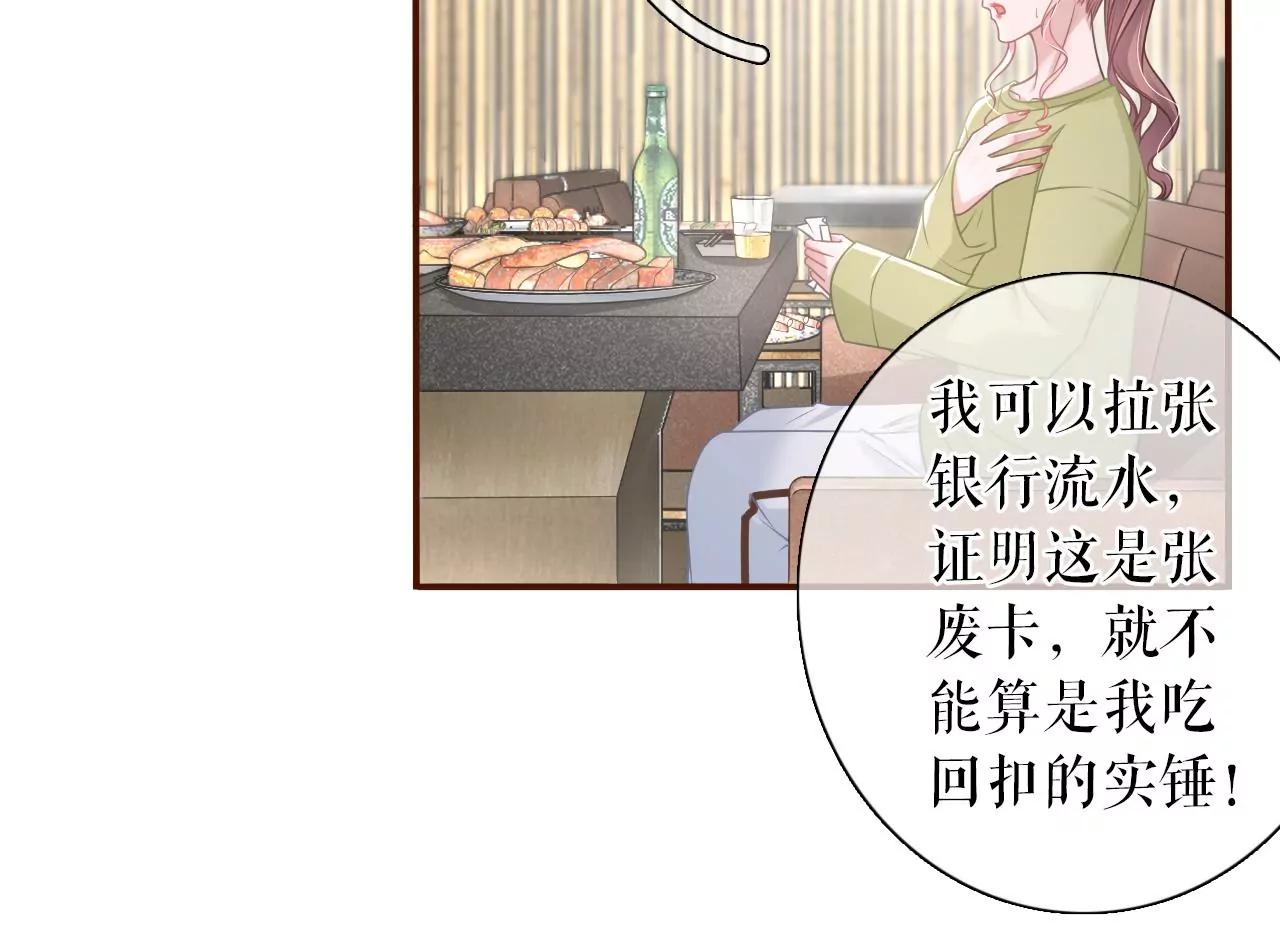 倾诉心声(1/2)-第105话