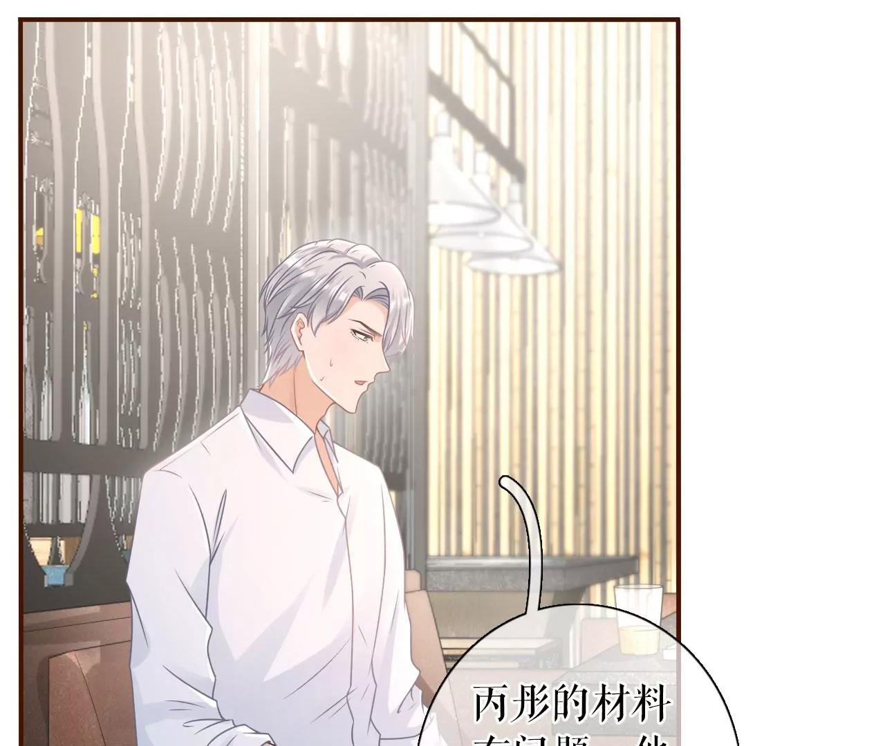 倾诉心声(1/2)-第105话
