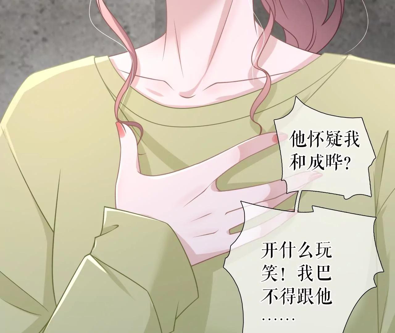 倾诉心声(1/2)-第105话