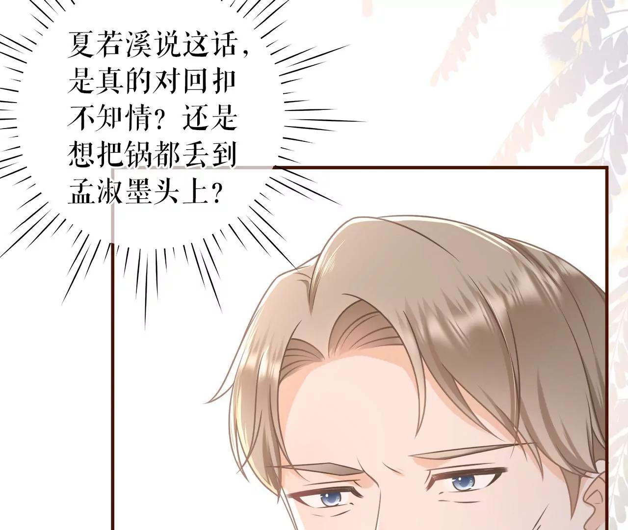 图穷匕现(1/2)-第107话