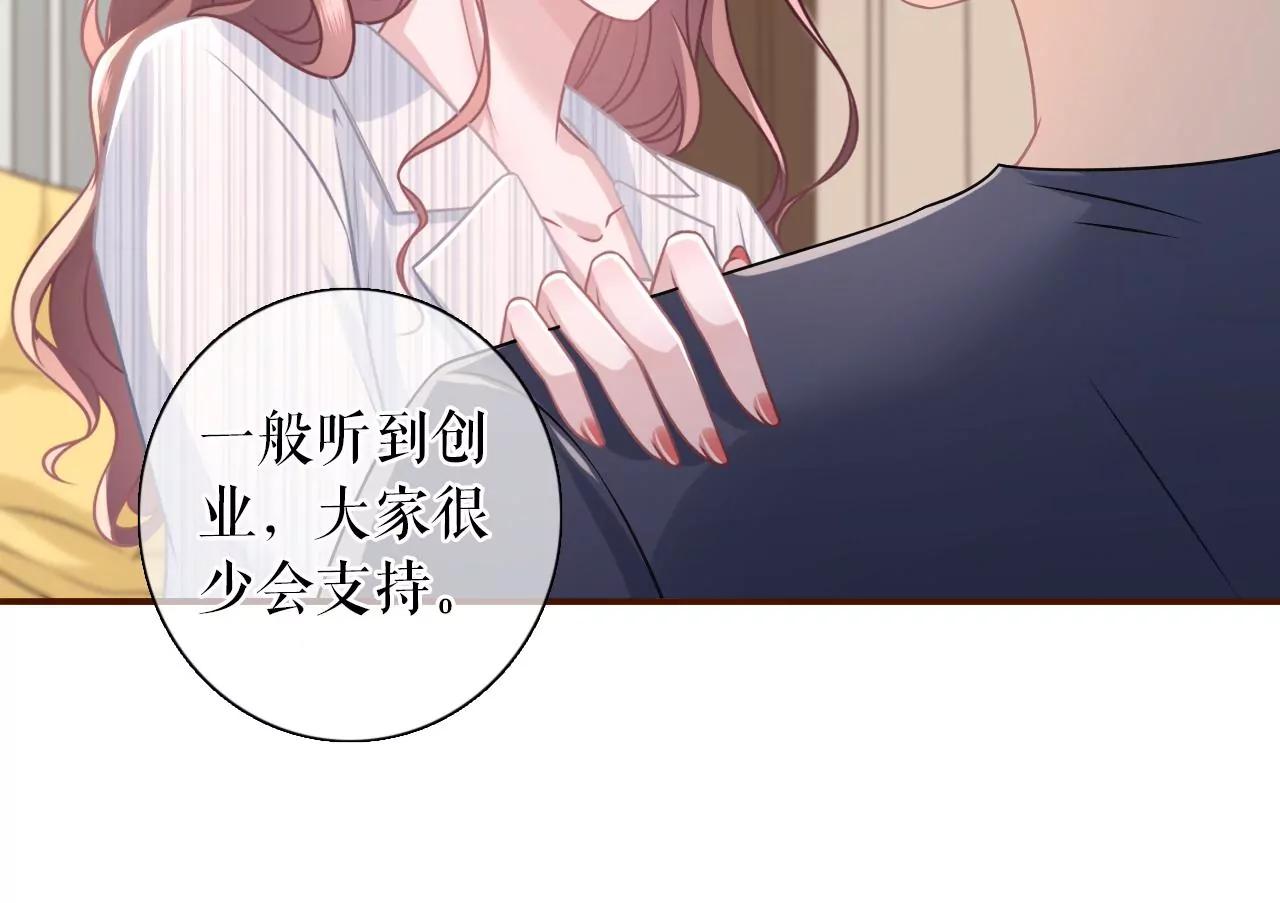 惩治渣男(1/2)-第109话