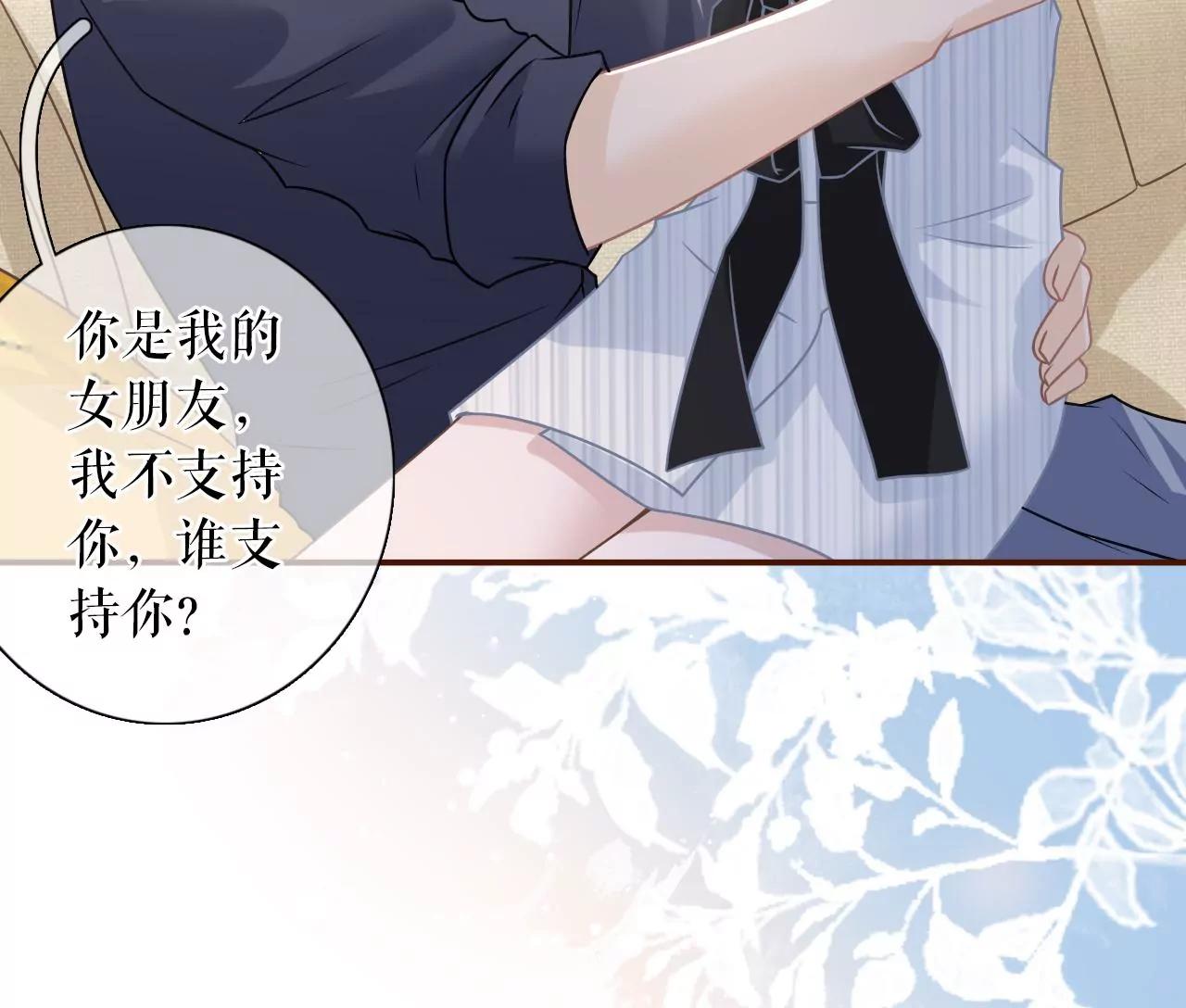 惩治渣男(1/2)-第109话