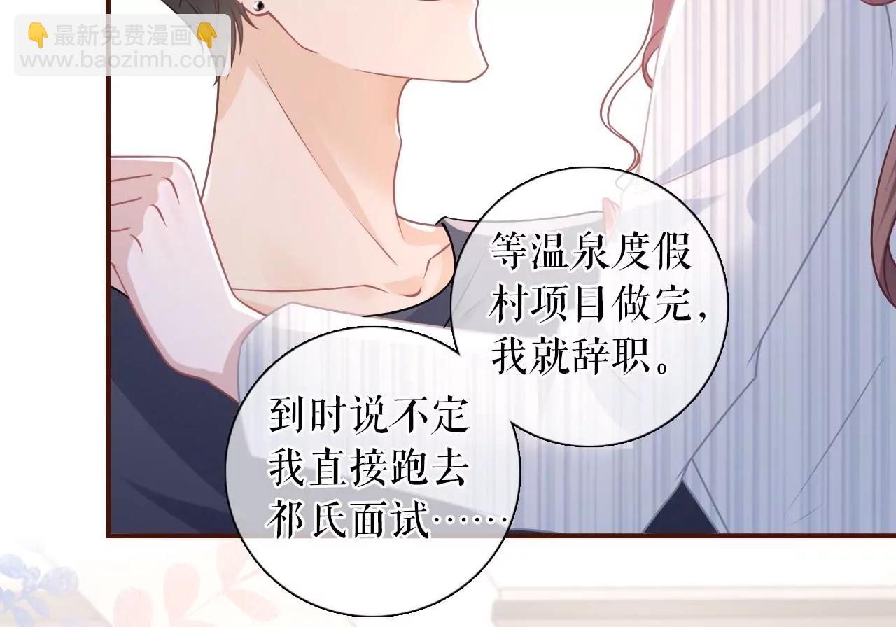 惩治渣男(1/2)-第109话