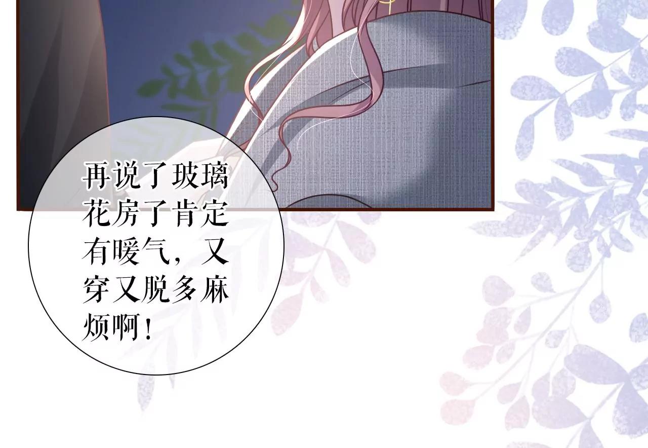浪漫表白(1/2)-第111话