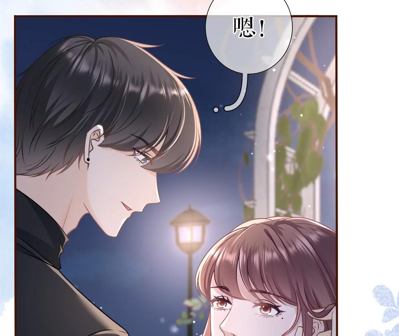 浪漫表白(1/2)-第111话