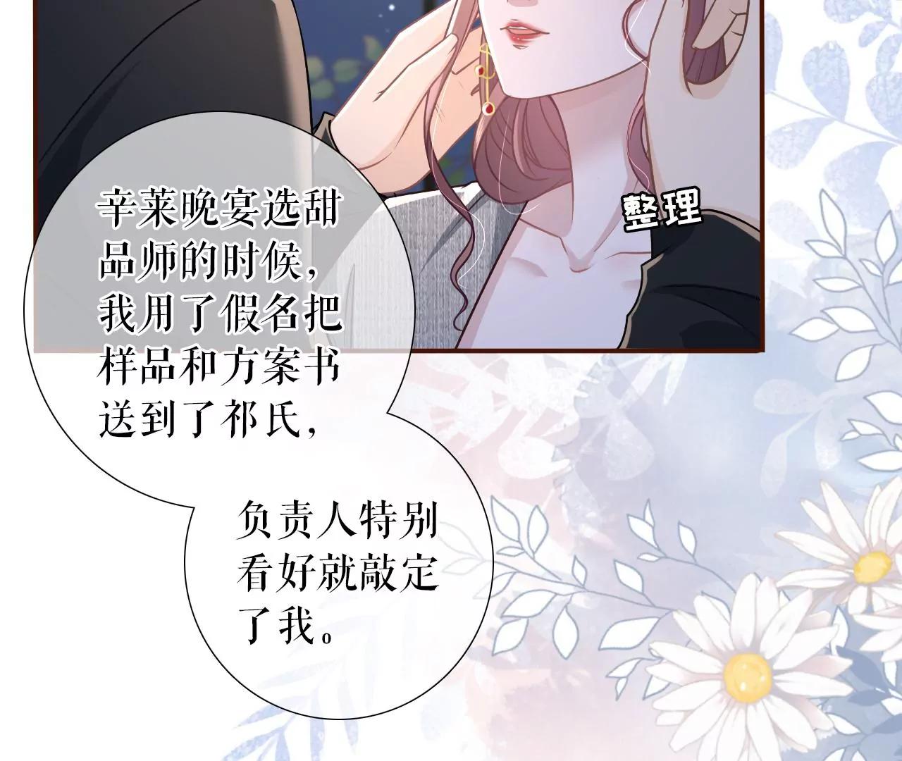 浪漫表白(1/2)-第111话