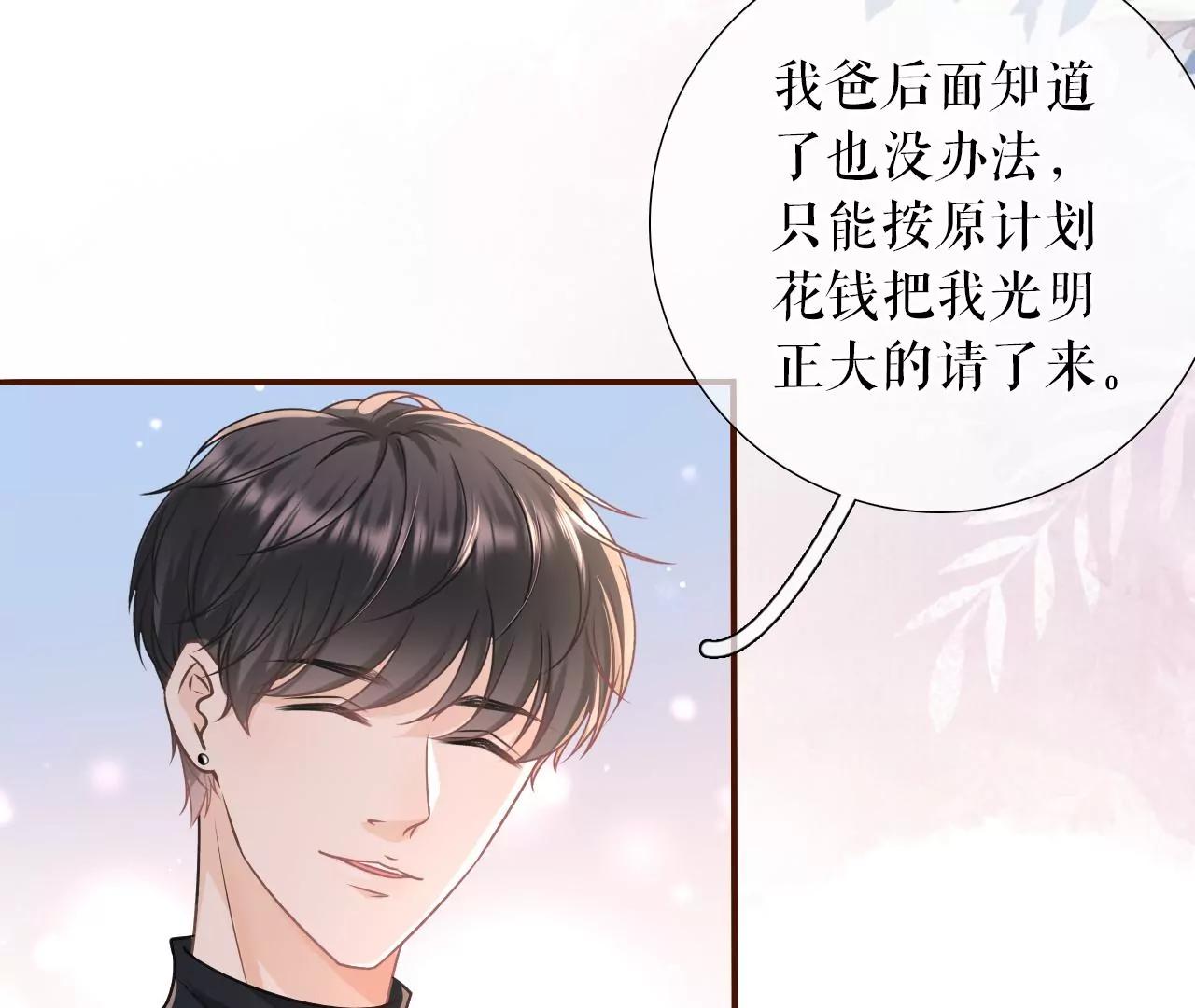 浪漫表白(1/2)-第111话