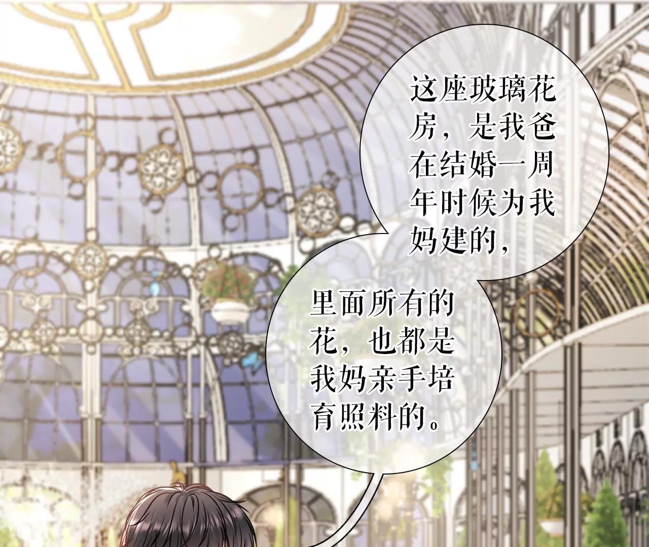 浪漫表白(1/2)-第111话