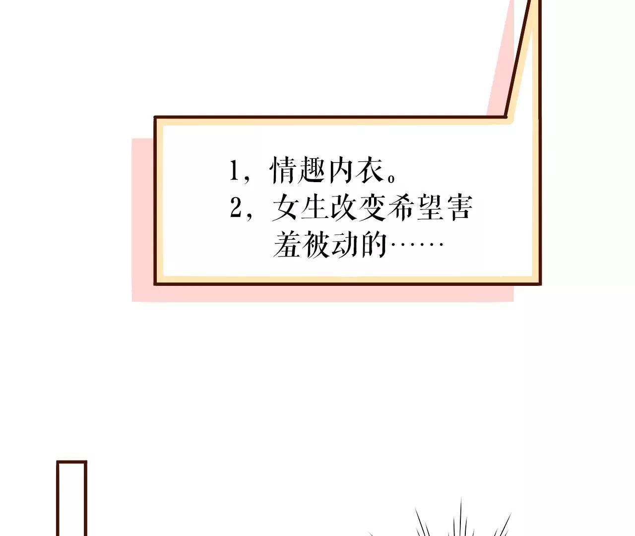 甜蜜的夜晚(1/2)-第113话