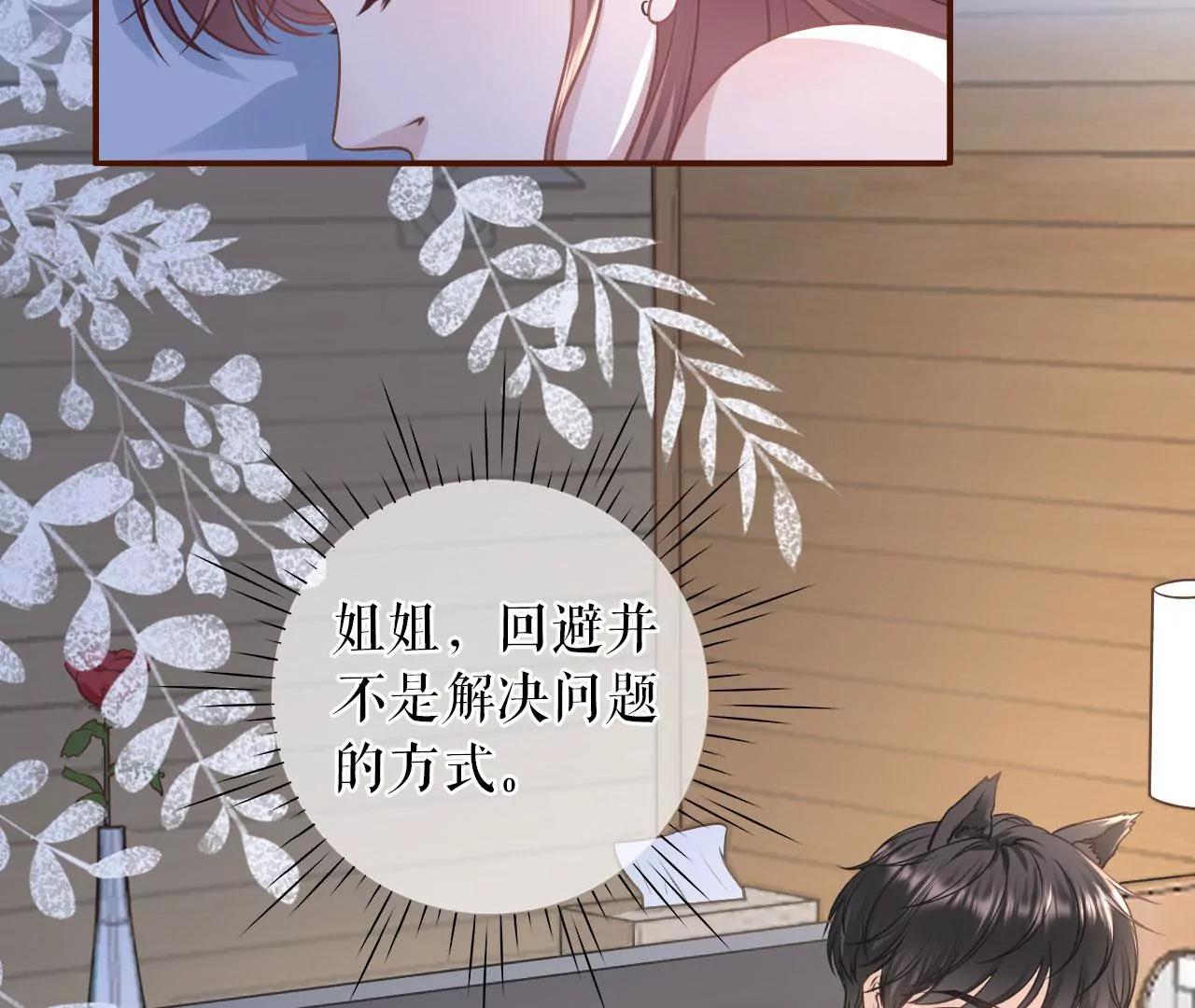 见家长了(1/3)-第115话