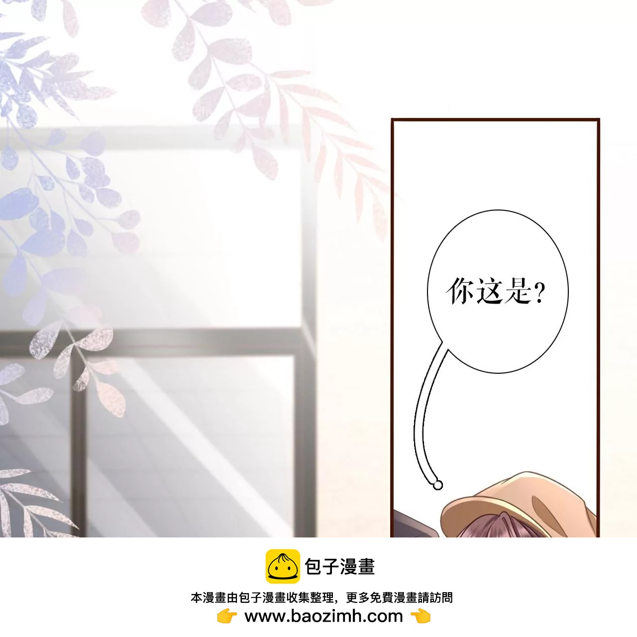 见家长了(1/3)-第115话