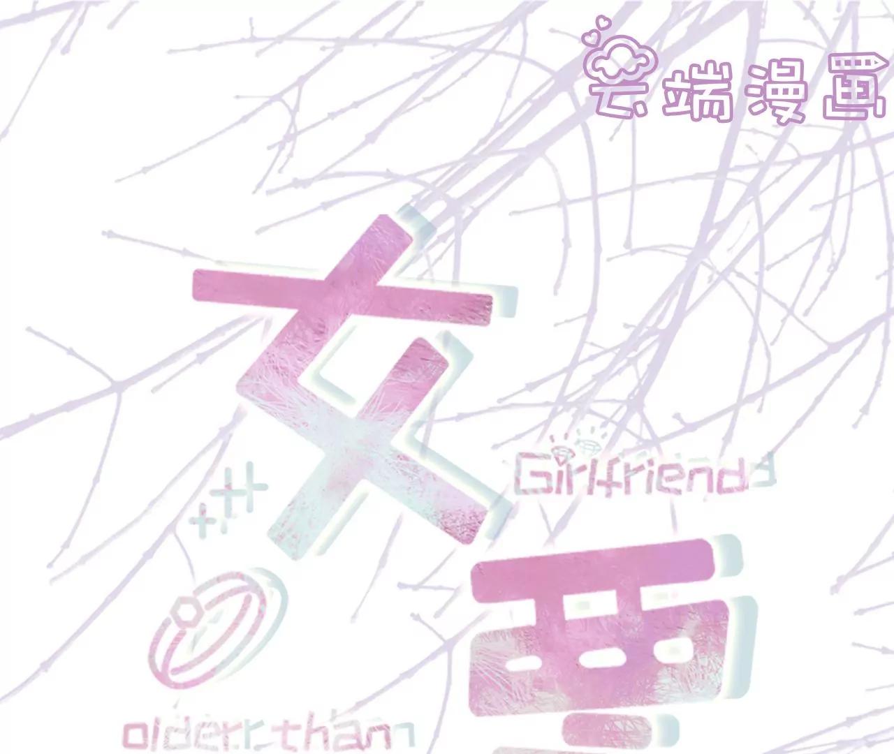 相逢一笑(1/2)-第117话