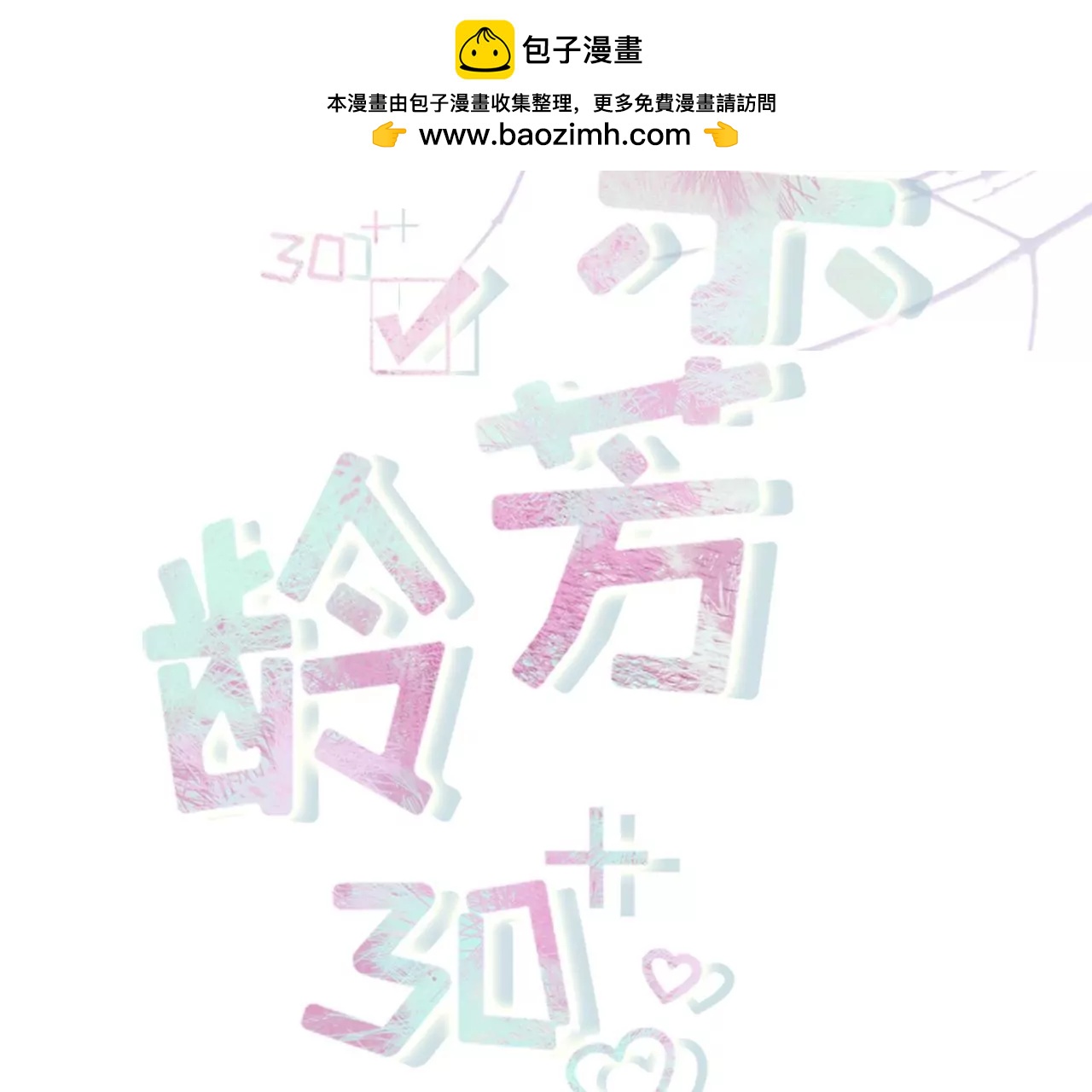 相逢一笑(1/2)-第117话