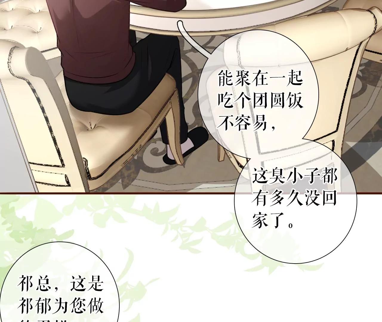 盛情相邀(1/2)-第119话