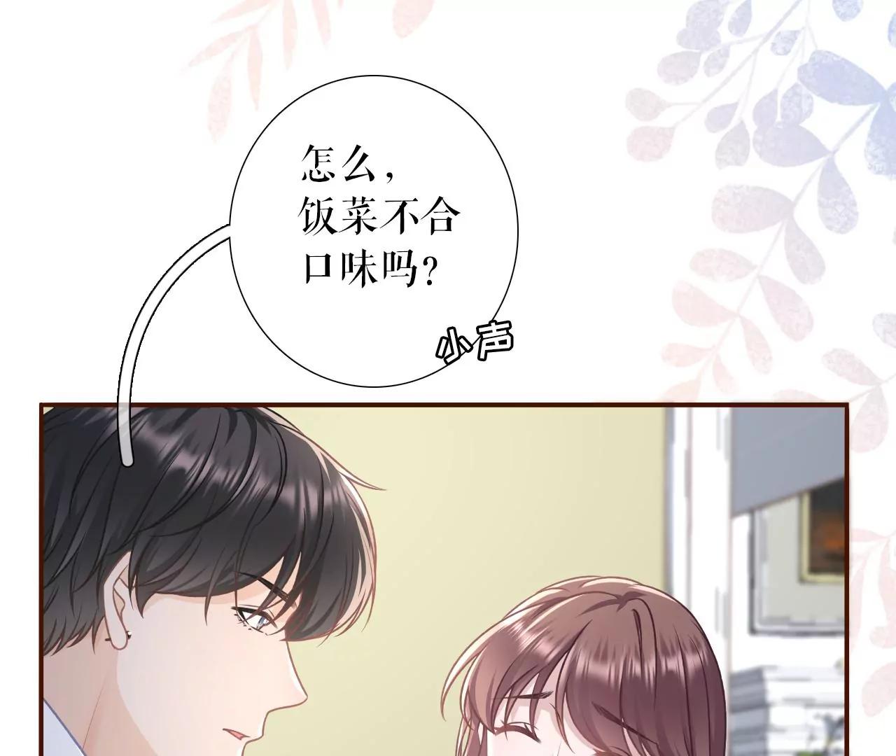 盛情相邀(1/2)-第119话