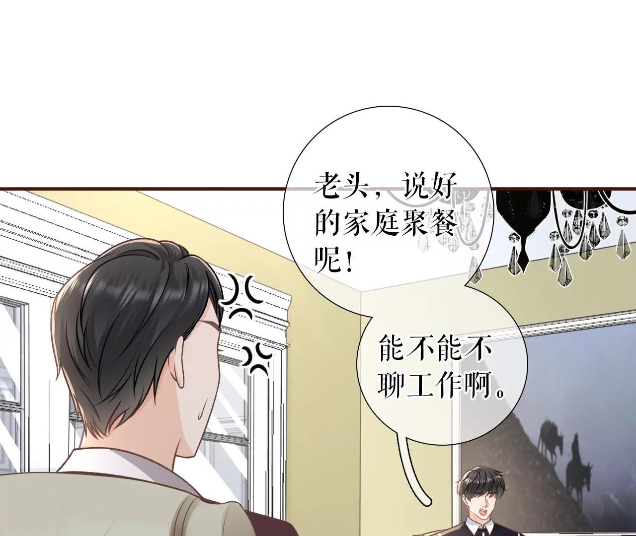 盛情相邀(1/2)-第119话