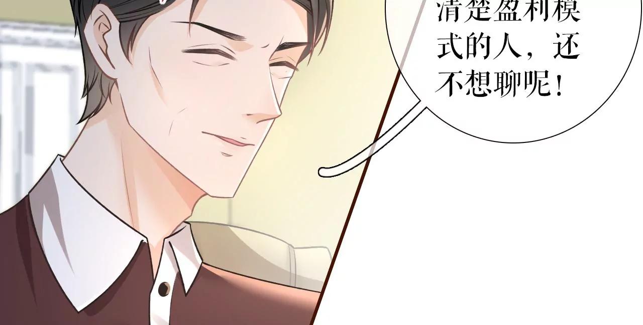 盛情相邀(1/2)-第119话