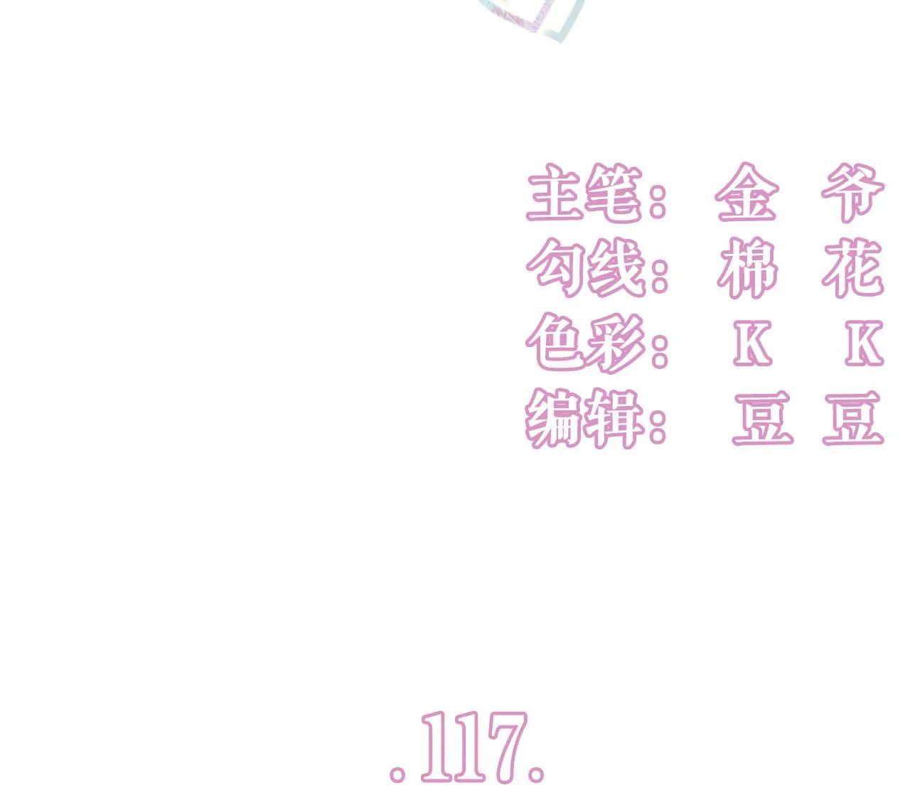 盛情相邀(1/2)-第119话