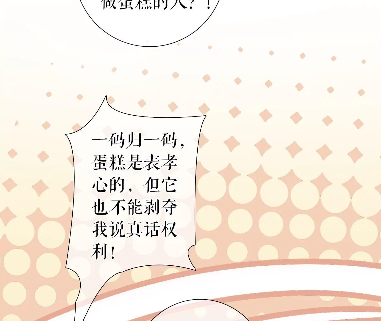 盛情相邀(1/2)-第119话