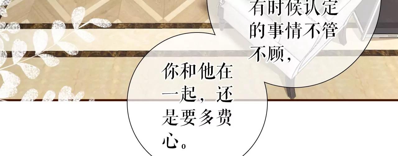 盛情相邀(1/2)-第119话