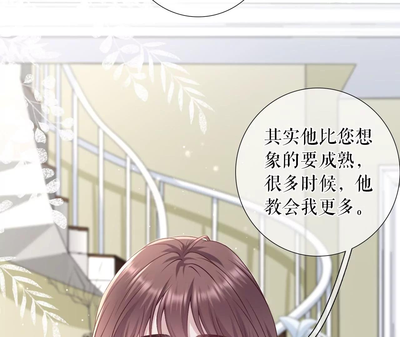 盛情相邀(1/2)-第119话